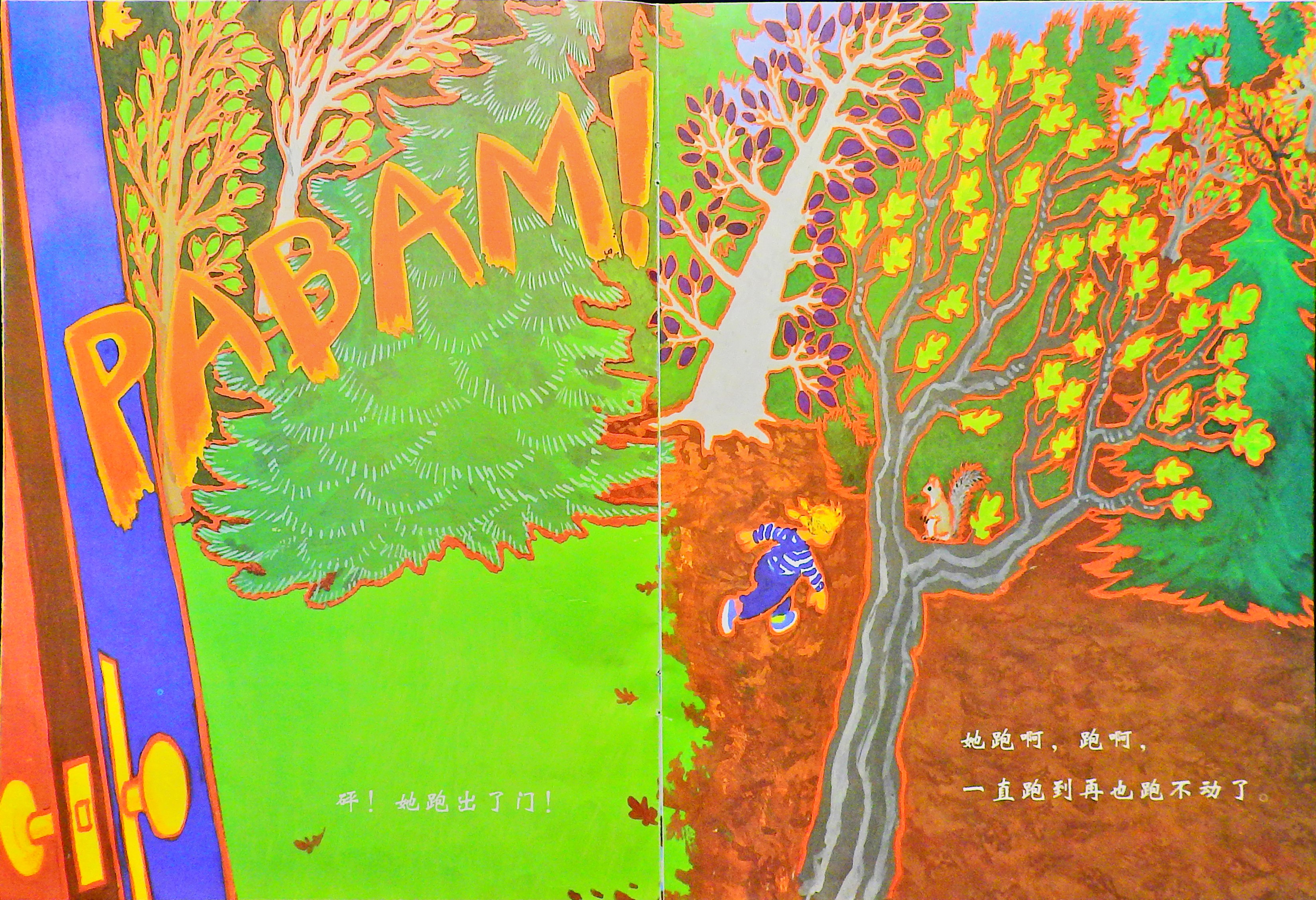 菲菲生气了 (09),绘本,绘本故事,绘本阅读,故事书,童书,图画书,课外阅读